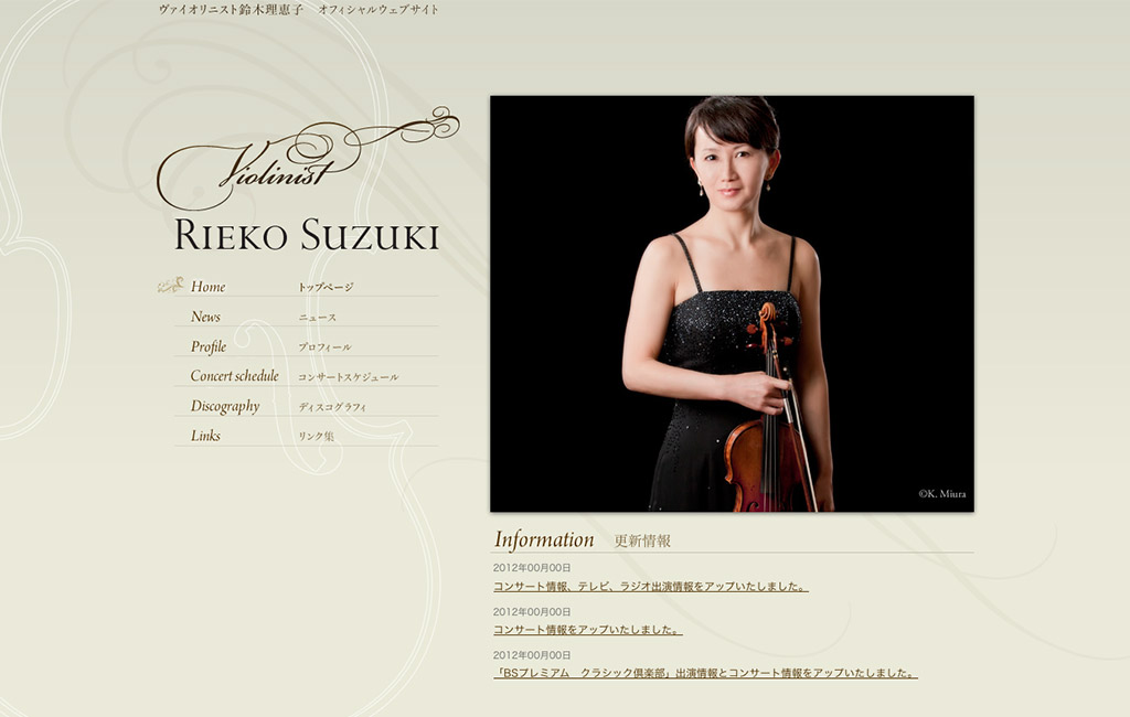 Violinist 鈴木理恵子