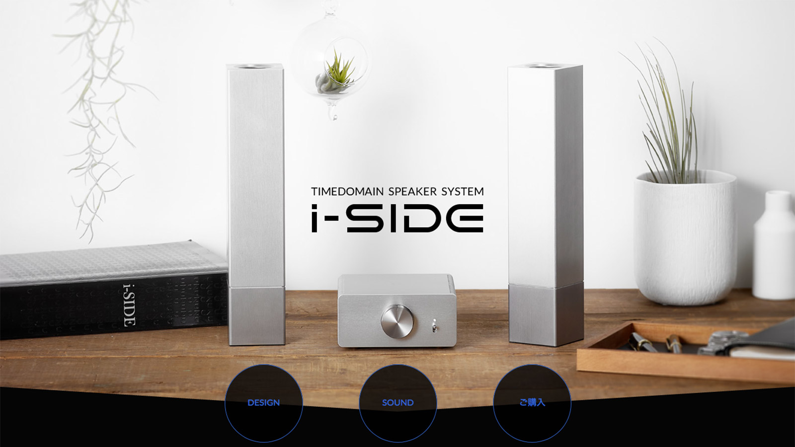 TIMEDOMAIN Speaker “i-side”